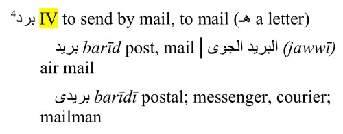 Arabic Dictionary Entry Example